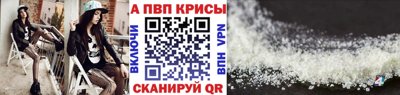 Alpha-PVP Crystall  Купить  Покров 