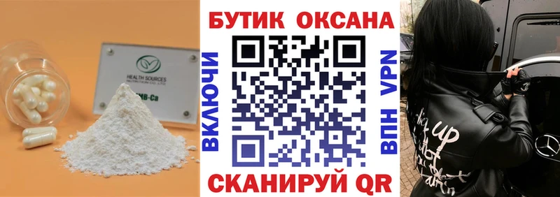 Купить  Покров  БУТИРАТ BDO 33% 