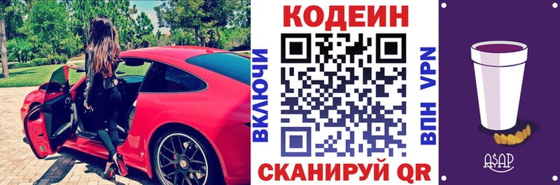 Купить закладки  Покров  Кодеиновый сироп Lean напиток Lean (лин) 