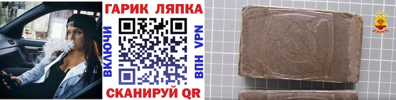 ГАШИШ гашик  Купить закладки  Покров 