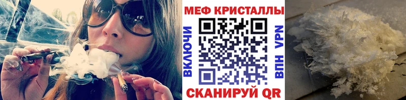 Мефедрон кристаллы  Купить  Покров 