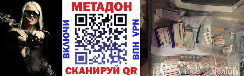 Метадон methadone  Купить где  Покров 